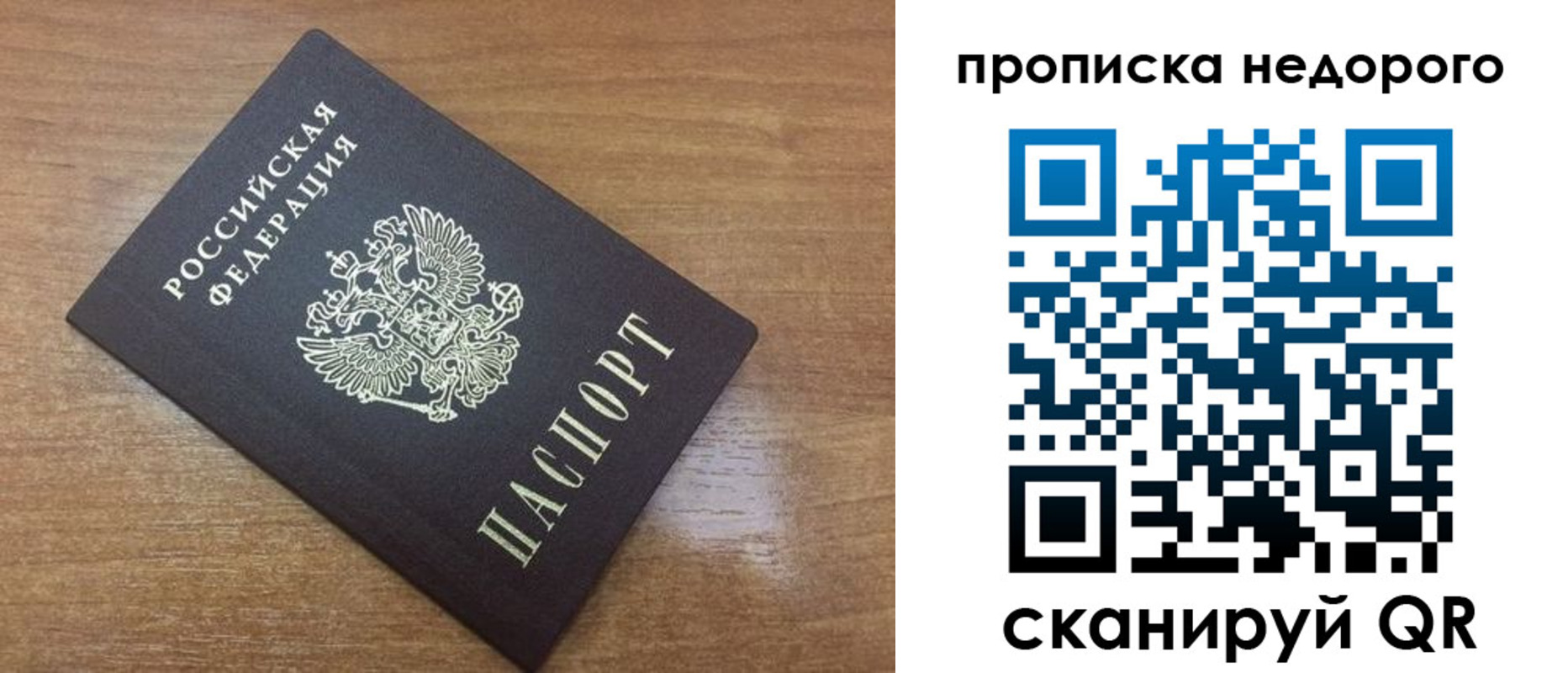 прописка регистрация в Вятских Полянах