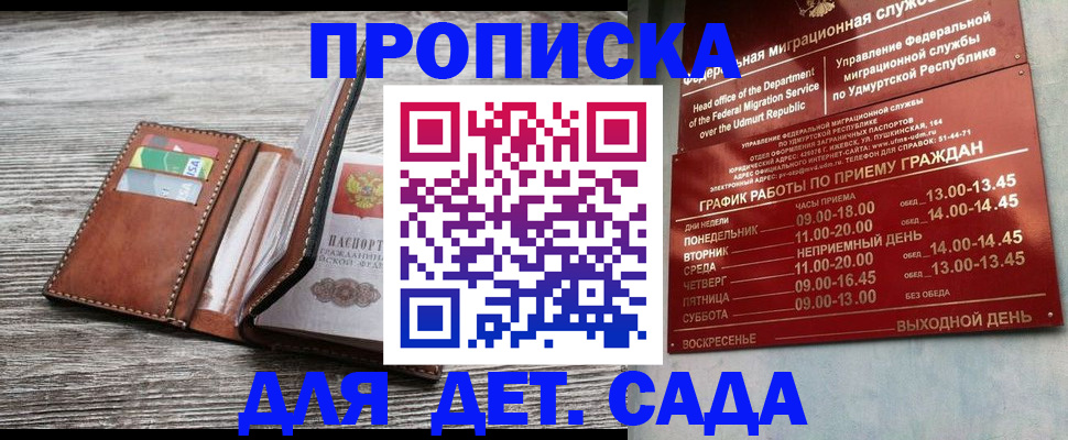 прописка поиск в Вятских Полянах