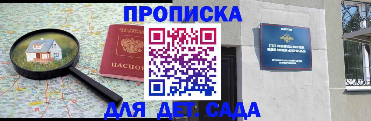 прописка ребенка в Вятских Полянах